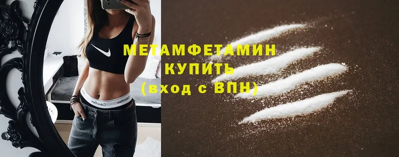 МЕТАМФЕТАМИН Methamphetamine  Раменское 